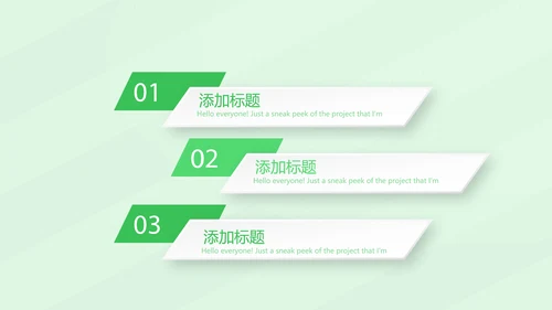 校园足比赛动态PPT