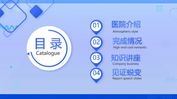 蓝色大气牙齿口腔健康宣传讲座PPT