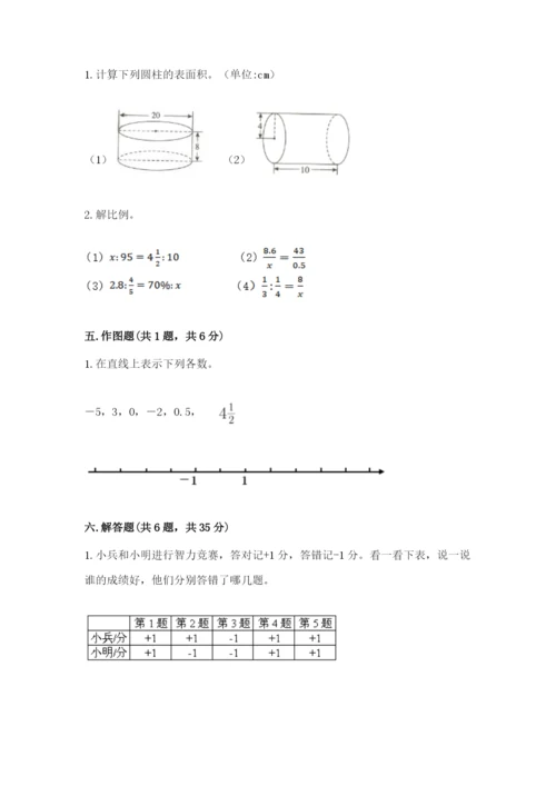 北师大版六年级下册数学期末测试卷含答案【最新】.docx