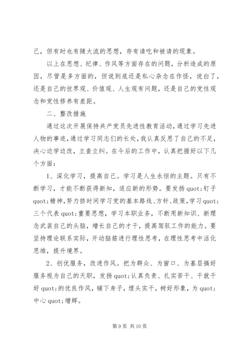 机关个人党性分析报告.docx