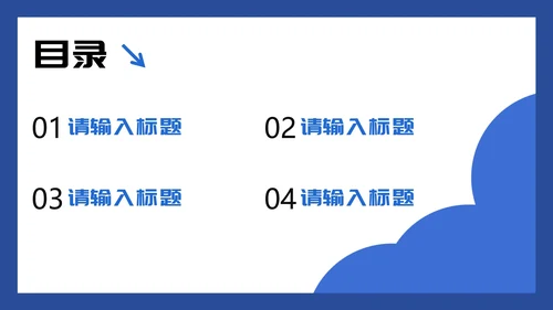蓝色简约卡通插画年终总结PPT模板