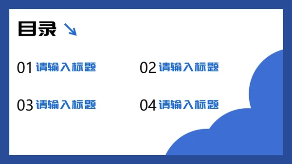 蓝色简约卡通插画年终总结PPT模板