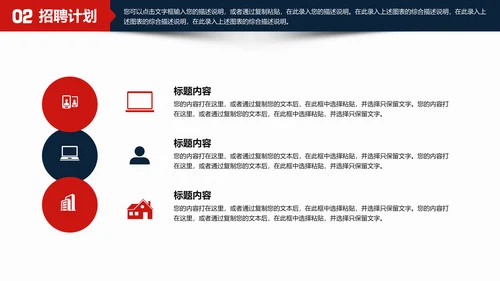 公司企业招聘寻找最牛的你通用PPT