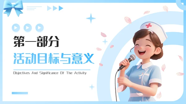 蓝色插画风护士节活动创意方案PPT模板