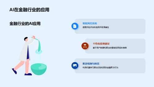 科技数码对未来的影响