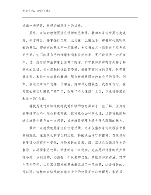 教师岗前培训心得感想例文12篇汇编.docx