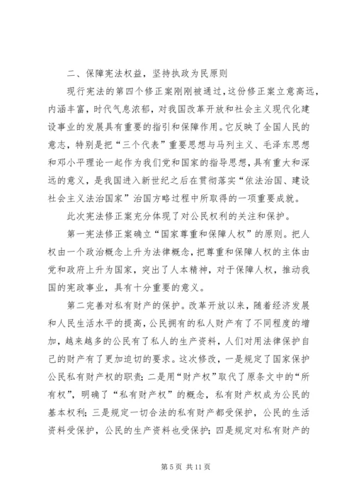 学习“一章两法”心得体会3篇.docx