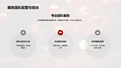 七夕情侣挑战盛典