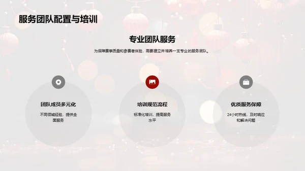 七夕情侣挑战盛典