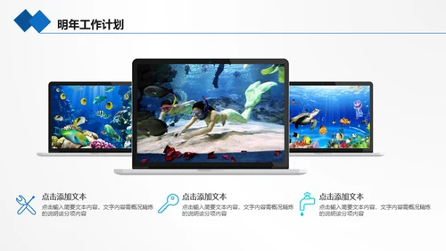 海底世界海底两万里通用PPT模板