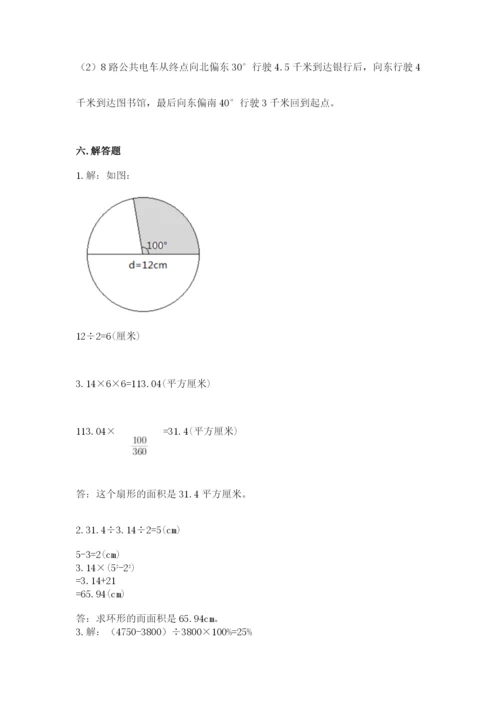 小学数学六年级上册期末考试试卷附答案【满分必刷】.docx