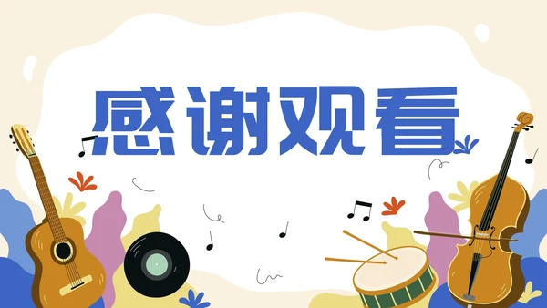 卡通插画儿童主题通用音乐课PPT模板
