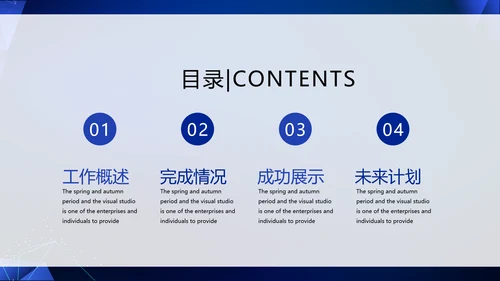 蓝色科技网络信息软件科技商务动态PPT