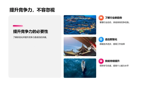 旅游业数字年报PPT模板