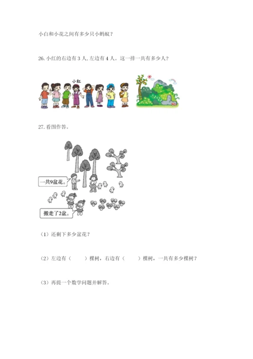 小学一年级数学应用题大全精品.docx