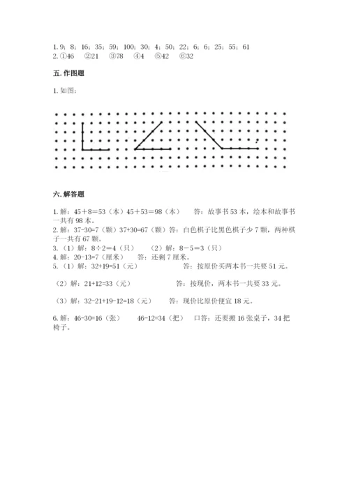 小学数学二年级上册期中测试卷及答案【最新】.docx