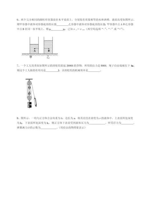 小卷练透广东深圳市高级中学物理八年级下册期末考试综合测试A卷（附答案详解）.docx