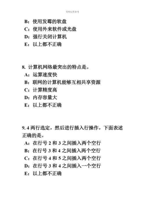 黑龙江银行招聘考试货币制度试题.docx