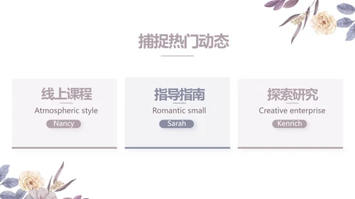 感恩教师节主题班会老师寄语PPT