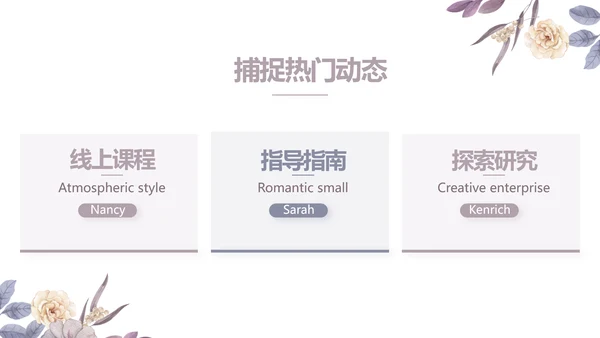 感恩教师节主题班会老师寄语PPT