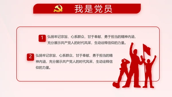 红色党支部终工作总结PPT