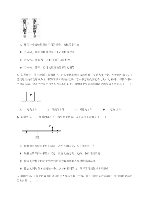 滚动提升练习福建福州屏东中学物理八年级下册期末考试专项测评试卷（解析版）.docx