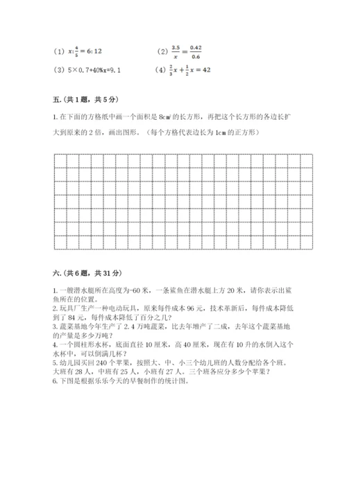 青岛版六年级数学下册期末测试题（真题汇编）.docx