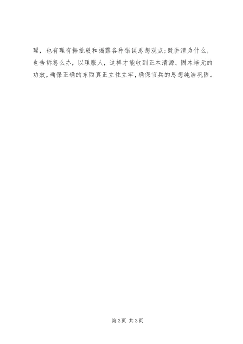 如何加强思想政治教育,增强教育的时代感和感召力.docx