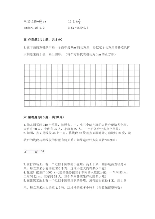 北师大版六年级下册数学期末测试卷精品【黄金题型】.docx