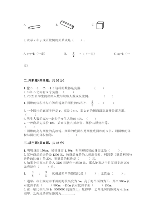 小升初六年级期末试卷及完整答案【名校卷】.docx