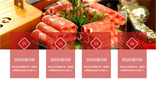 时尚美食文化重庆火锅美食画册展示PPT模板