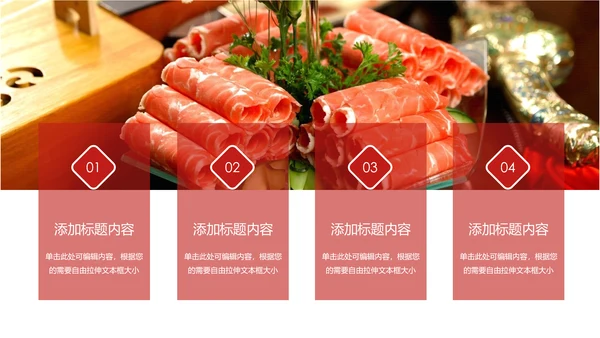 时尚美食文化重庆火锅美食画册展示PPT模板