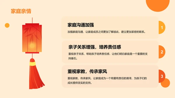 红色喜庆节日中秋节文化交流活动PPT模板