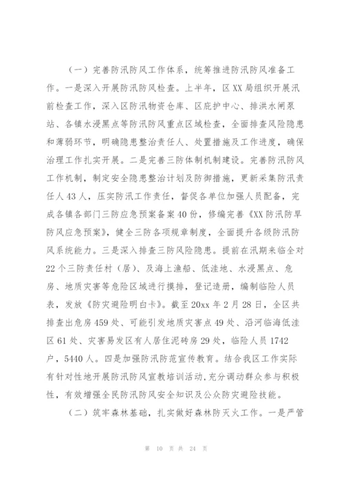 转作风提效能个人心得集合6篇.docx