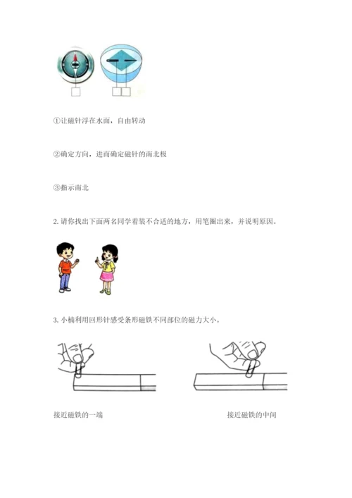 教科版二年级下册科学知识点期末测试卷精品（考试直接用）.docx