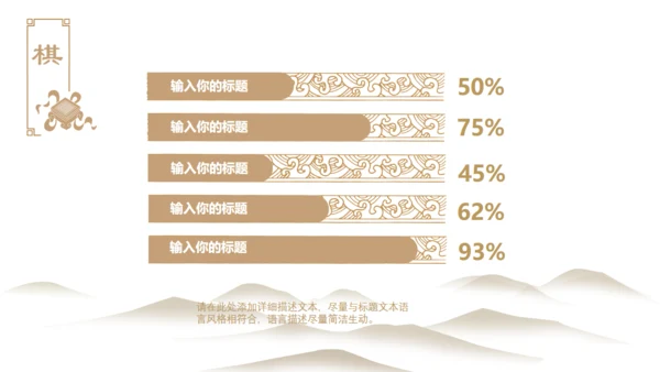国学中国传统文化中国风国学通用PPT模板