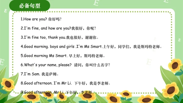 Module 2（复习课件）-2023-2024学年三年级英语上册期末核心考点集训（外研版三起）(共