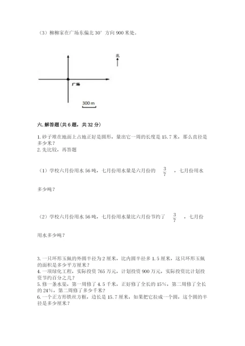 2022六年级上册数学期末考试试卷精品加答案.docx