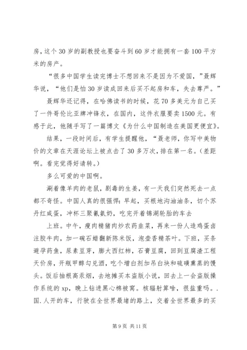 攒钱计划[样例5].docx