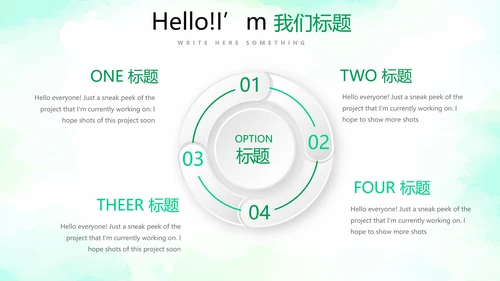 手绘绿色有机蔬菜动态PPT模板