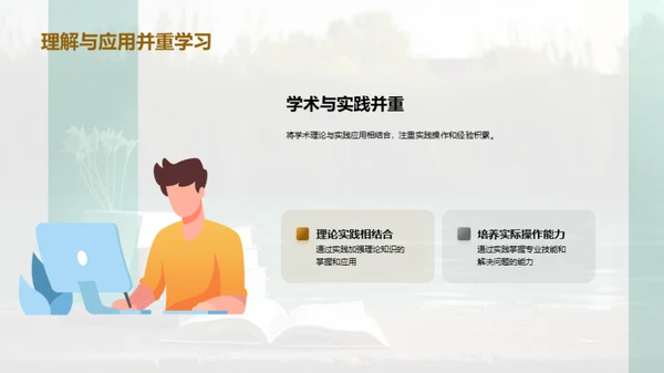 探索大学生活密码