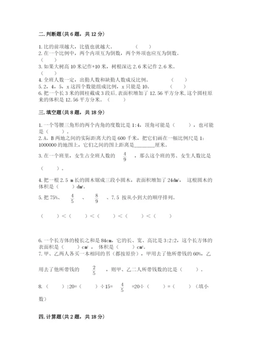 宝清县六年级下册数学期末测试卷（全优）.docx