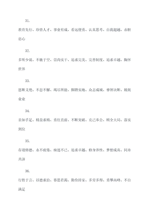 宗祖家训七字对联