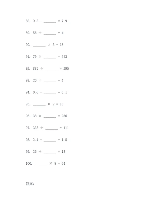 五年级下册数学填空题