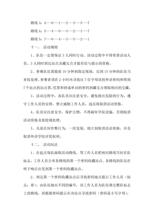 热门活动计划范文5篇.docx