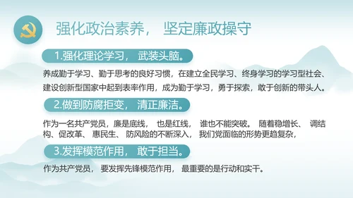 反腐倡廉党风廉政建设工作总结PPT
