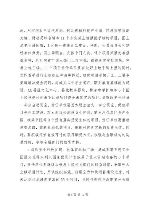 区委书记戴晓明在全区重大重点项目建设推进工作会上的讲话 (2).docx