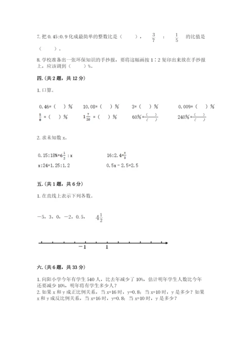 浙教版数学小升初模拟试卷【轻巧夺冠】.docx