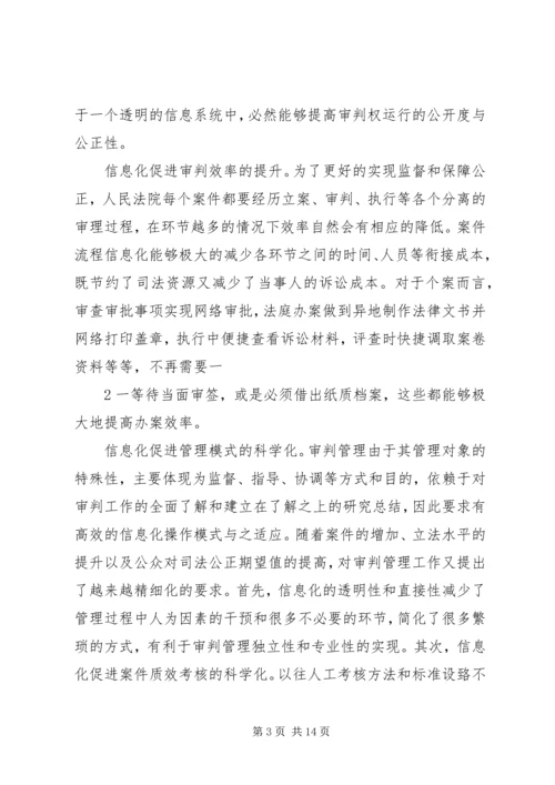 以内控制度建设为抓手推进公司经营管理规范运行.docx