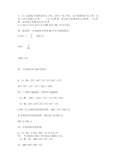 小升初数学综合练习试题带答案（综合题）.docx